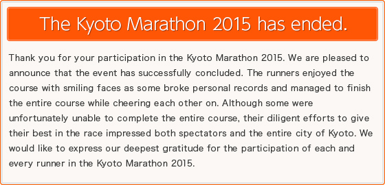 The Kyoto Marathon 2015 has been cancelled.
