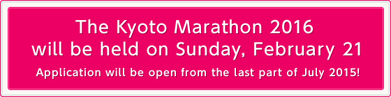 The Kyoto Marathon 2016 will be held on Sunday, February 21