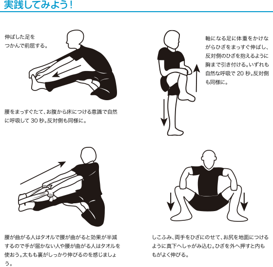 ストレッチ